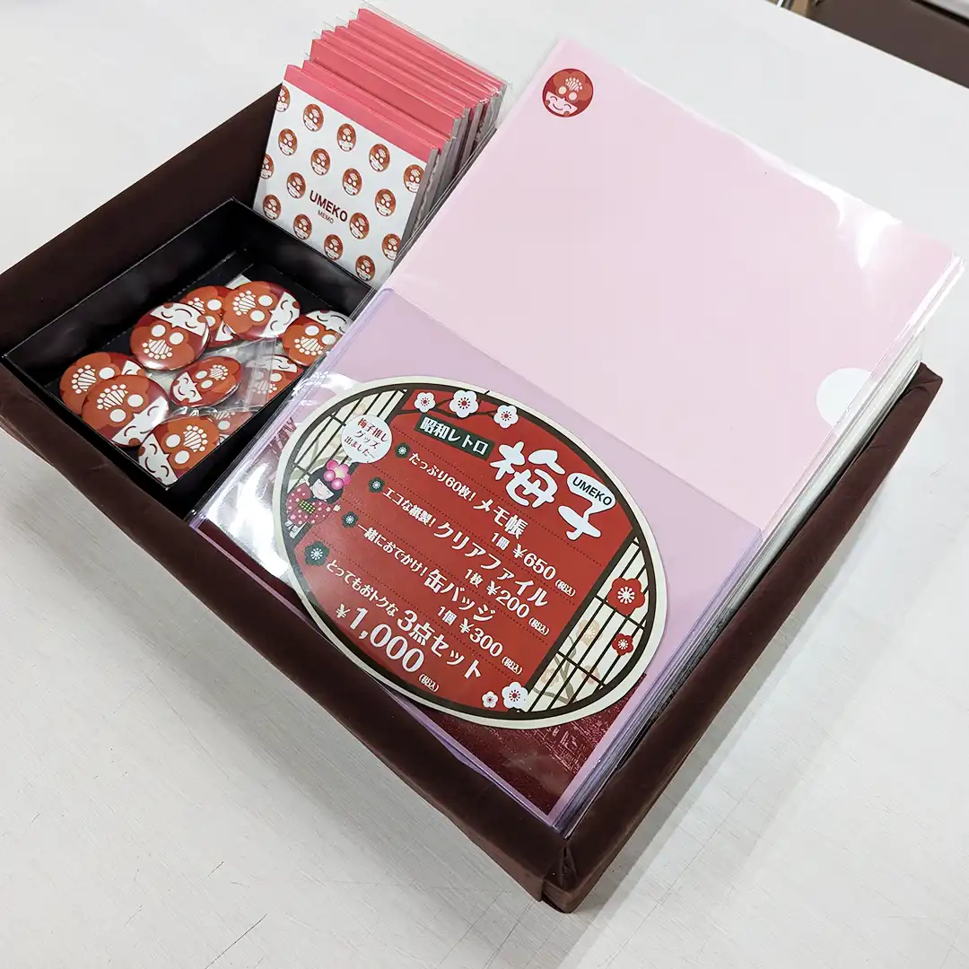 昭和レトロ梅子グッズセット