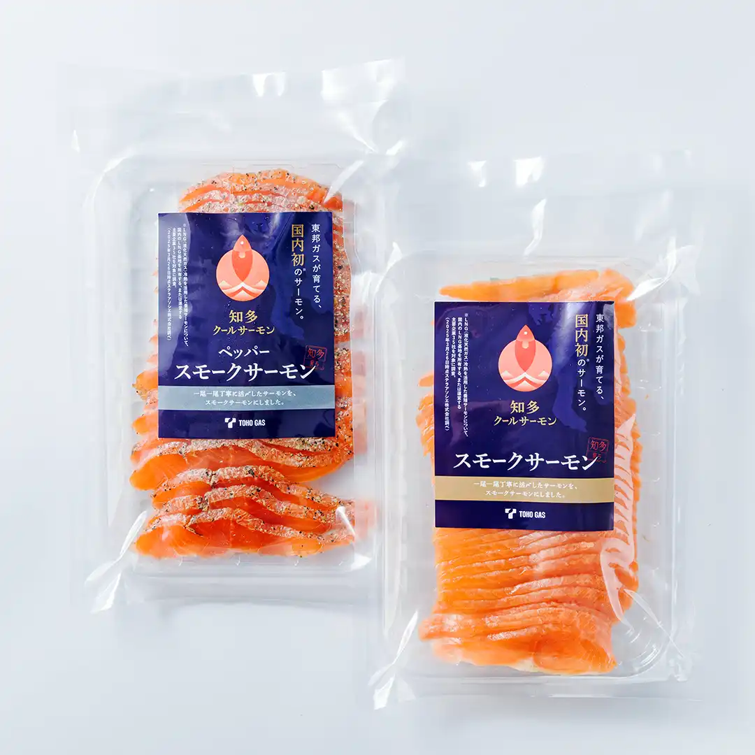 スモークサーモン(知多クールサーモン)